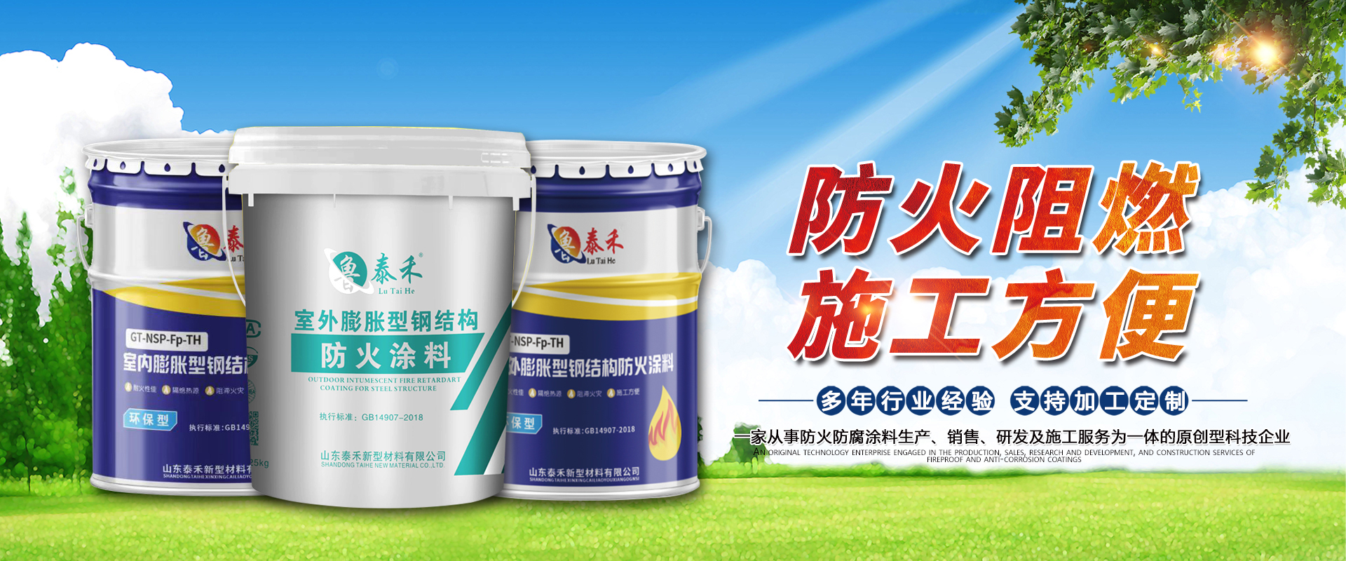 山东泰禾新型材料有限公司
