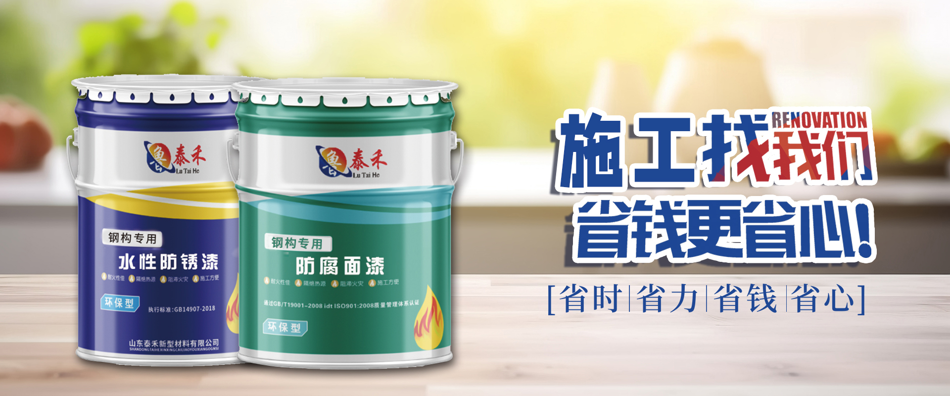 山东泰禾新型材料有限公司