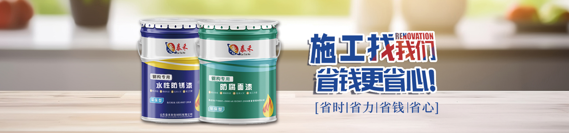 山东泰禾新型材料有限公司