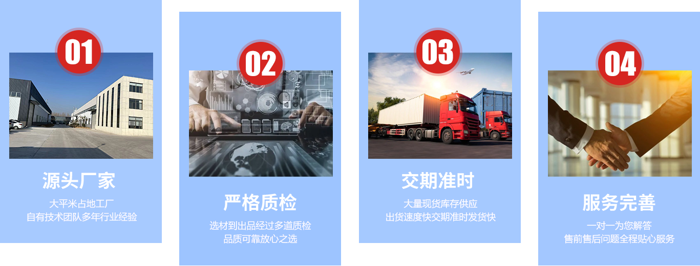 选择我们的四大核心优势