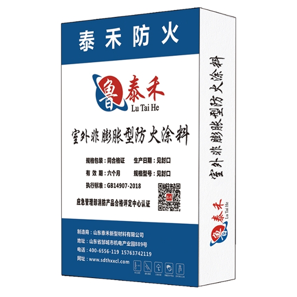 室外非膨胀型防火涂料