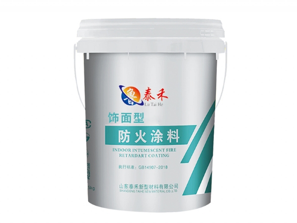 饰面型防火涂料