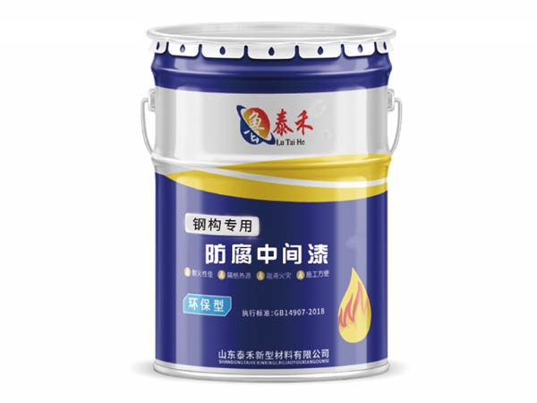 防腐中间漆